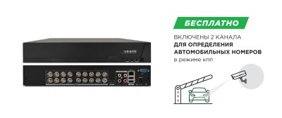 Линия XVR 16 Pro